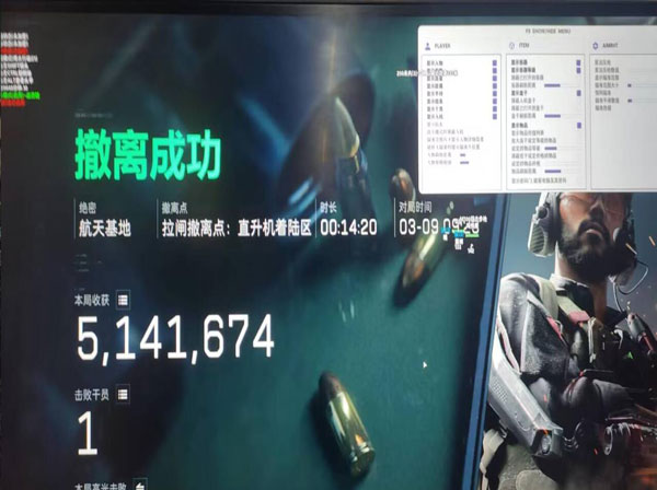 三角洲外挂补偿是什么软件效果